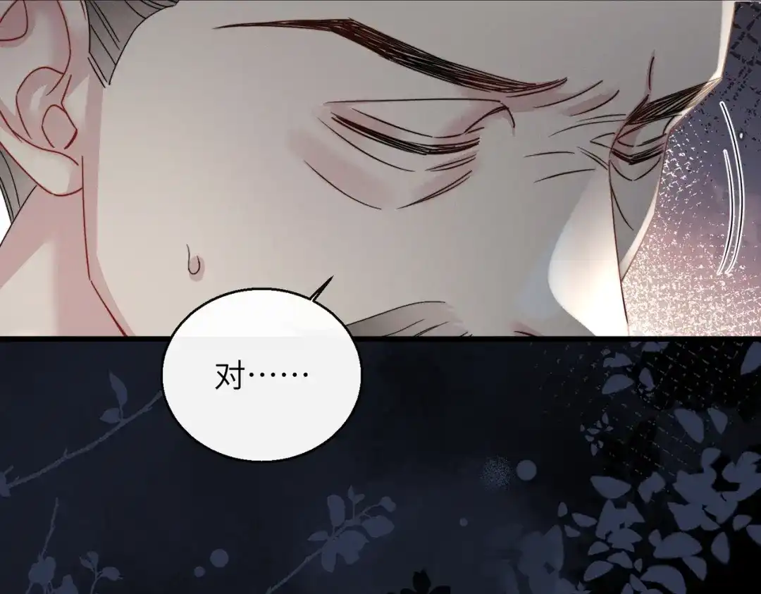重生选个纨绔爹爹当皇帝 第28话 背叛 第86页