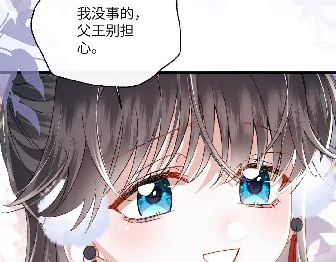 重生选个纨绔爹爹当皇帝 第28话 背叛 第20页