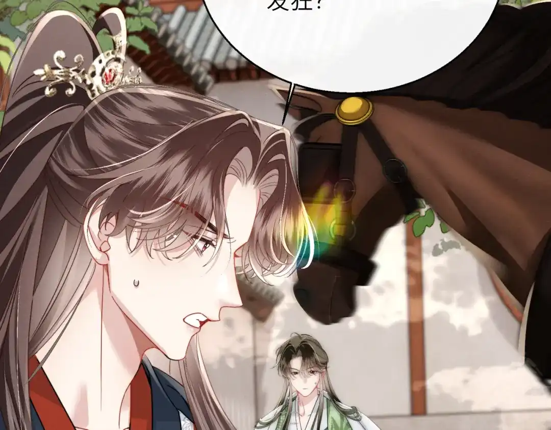 重生选个纨绔爹爹当皇帝 第28话 背叛 第22页