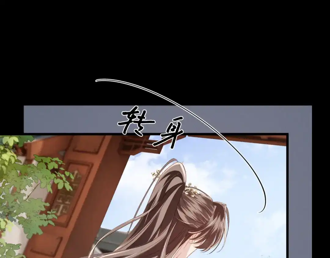 重生选个纨绔爹爹当皇帝 第28话 背叛 第89页