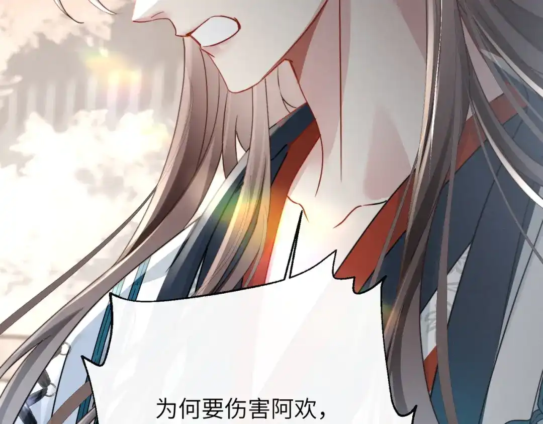 重生选个纨绔爹爹当皇帝 第28话 背叛 第56页