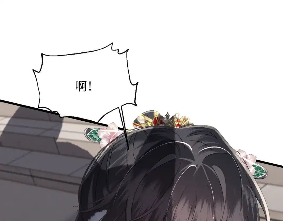 重生选个纨绔爹爹当皇帝 第28话 背叛 第4页