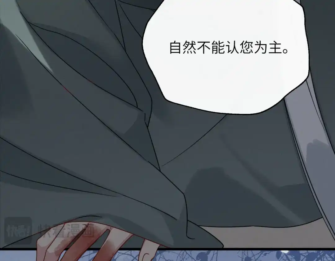 重生选个纨绔爹爹当皇帝 第28话 背叛 第62页