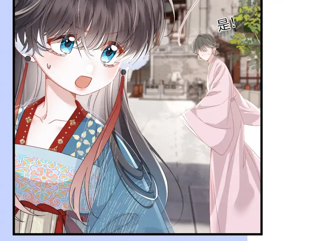 重生选个纨绔爹爹当皇帝 第28话 背叛 第44页