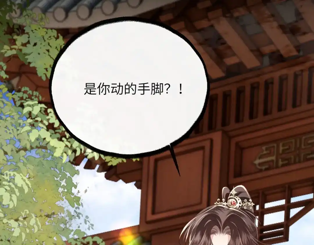 重生选个纨绔爹爹当皇帝 第28话 背叛 第47页