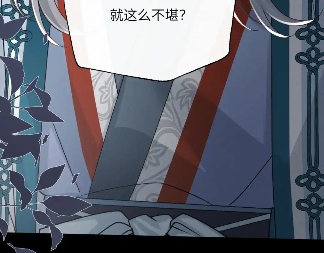 重生选个纨绔爹爹当皇帝 第28话 背叛 第76页