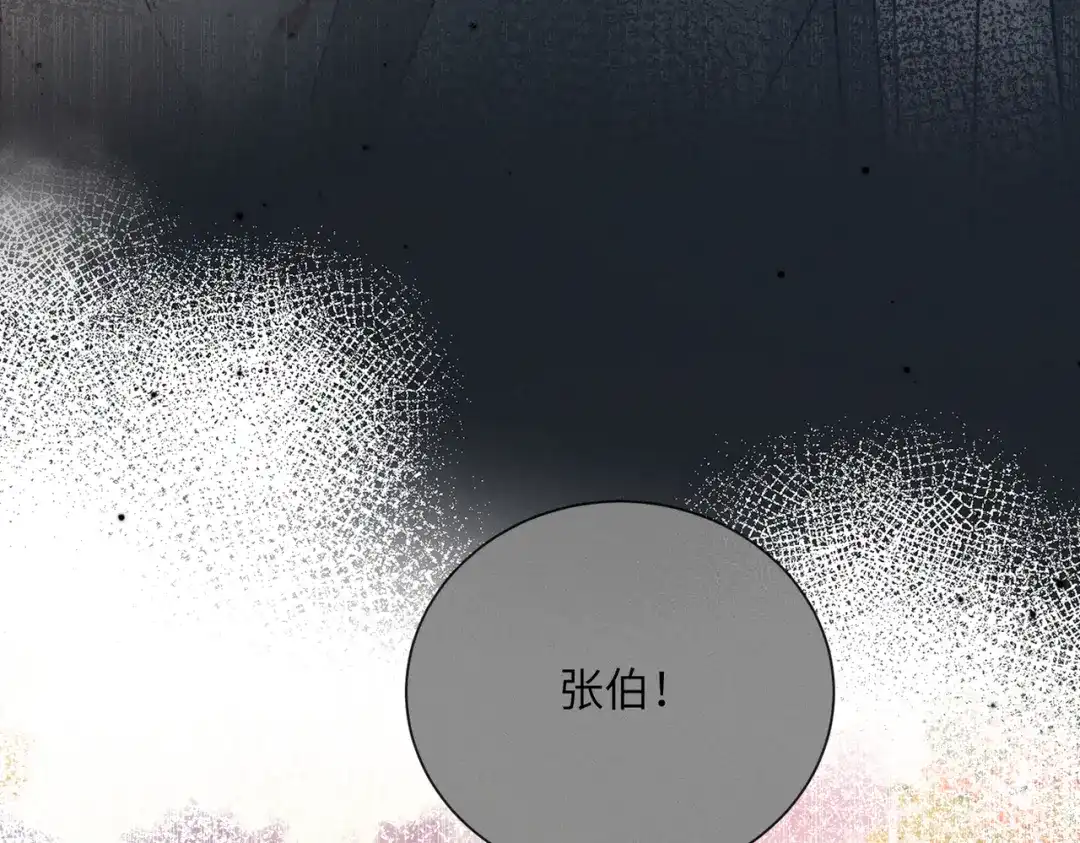 重生选个纨绔爹爹当皇帝 第28话 背叛 第97页