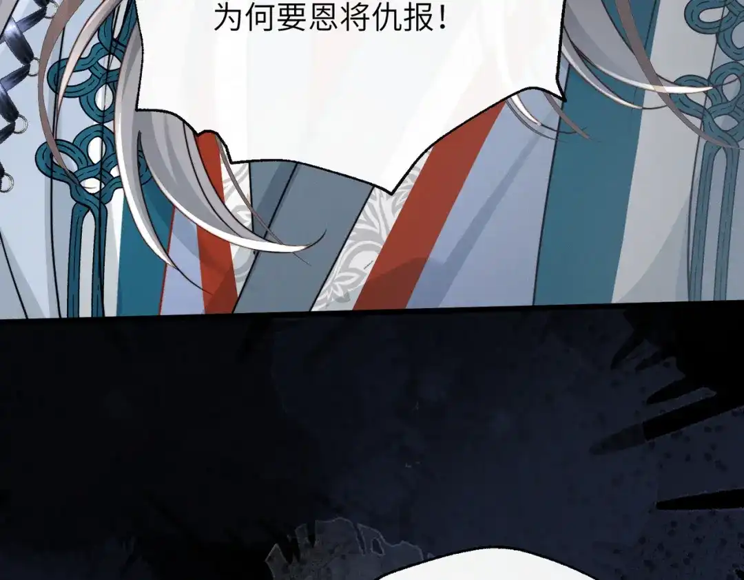 重生选个纨绔爹爹当皇帝 第28话 背叛 第57页