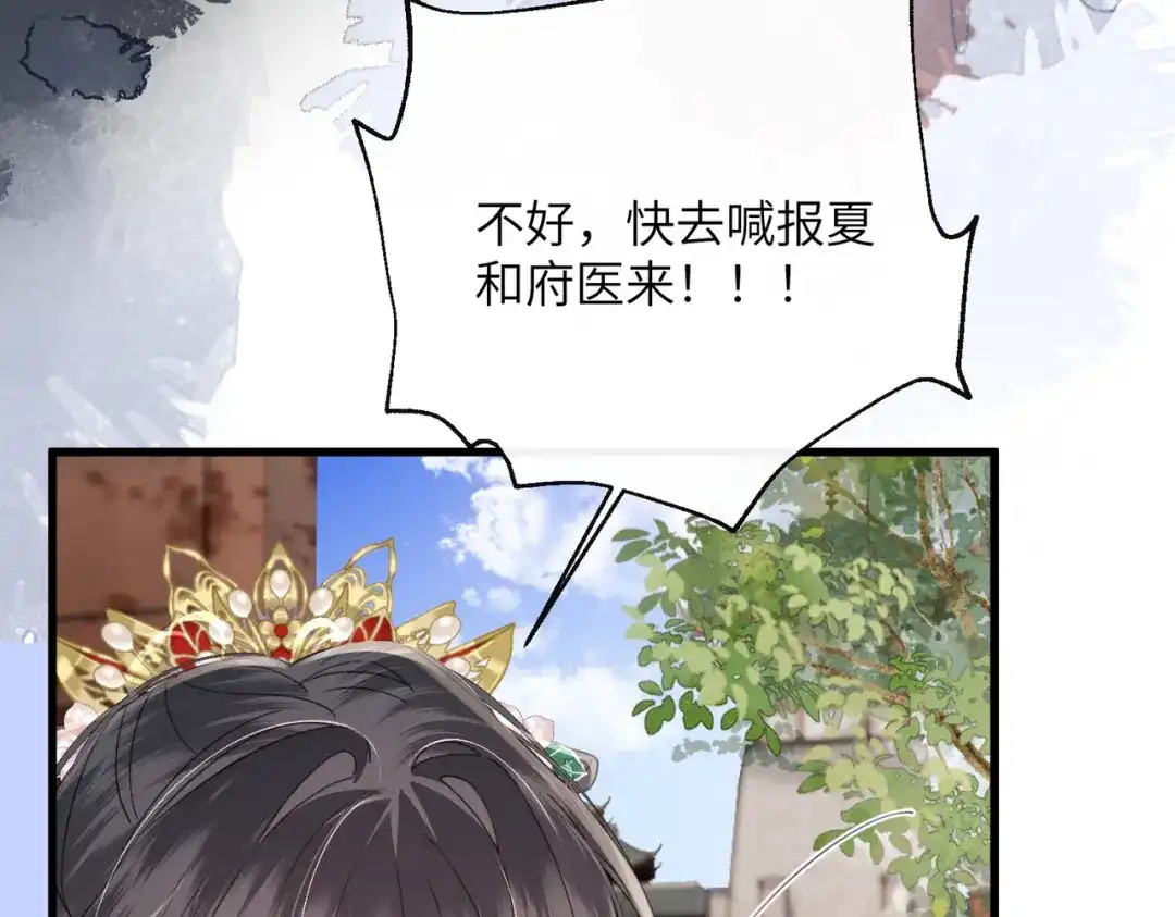 重生选个纨绔爹爹当皇帝 第28话 背叛 第43页
