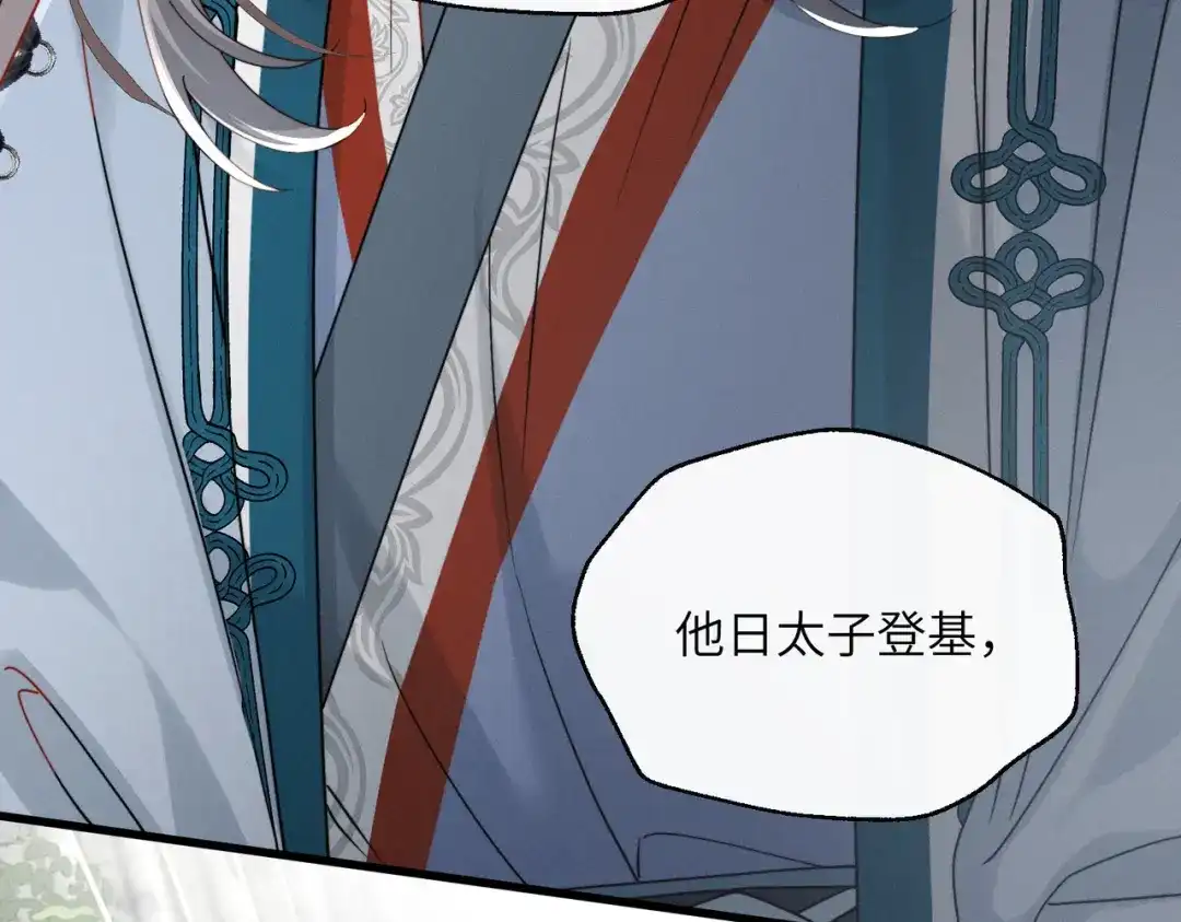 重生选个纨绔爹爹当皇帝 第28话 背叛 第65页