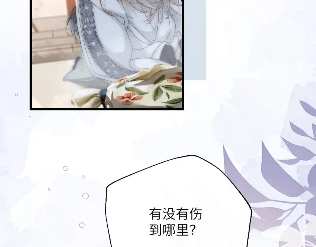 重生选个纨绔爹爹当皇帝 第28话 背叛 第17页