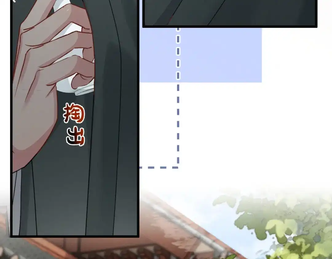 重生选个纨绔爹爹当皇帝 第28话 背叛 第33页