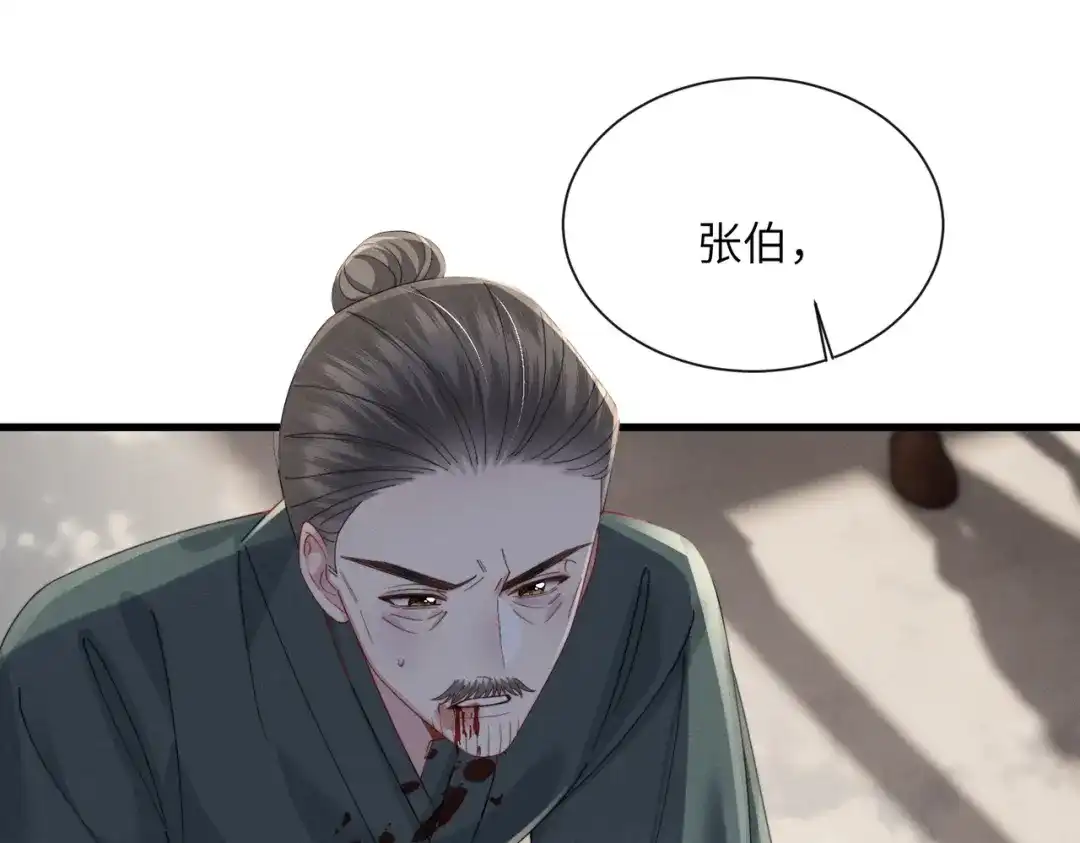 重生选个纨绔爹爹当皇帝 第29话 点醒 第29页