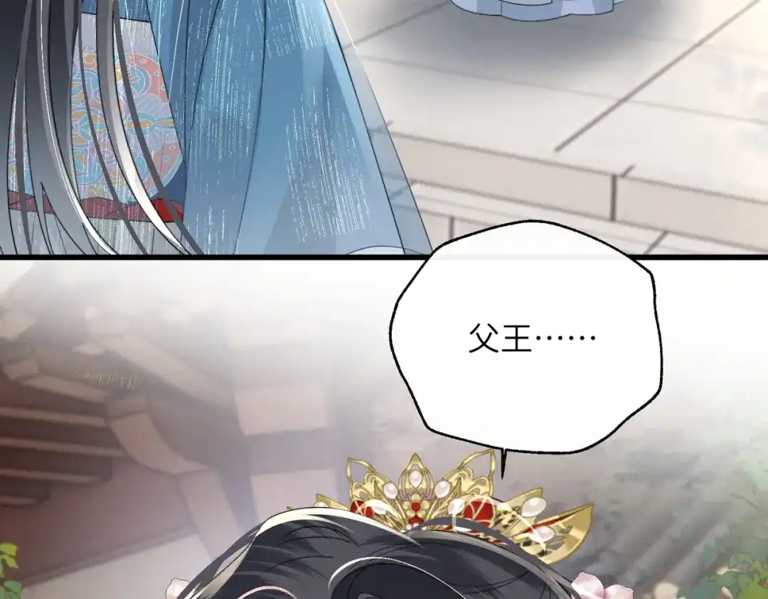重生选个纨绔爹爹当皇帝 第29话 点醒 第6页