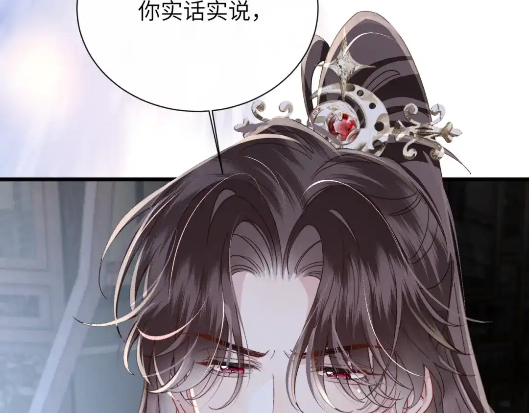 重生选个纨绔爹爹当皇帝 第29话 点醒 第83页