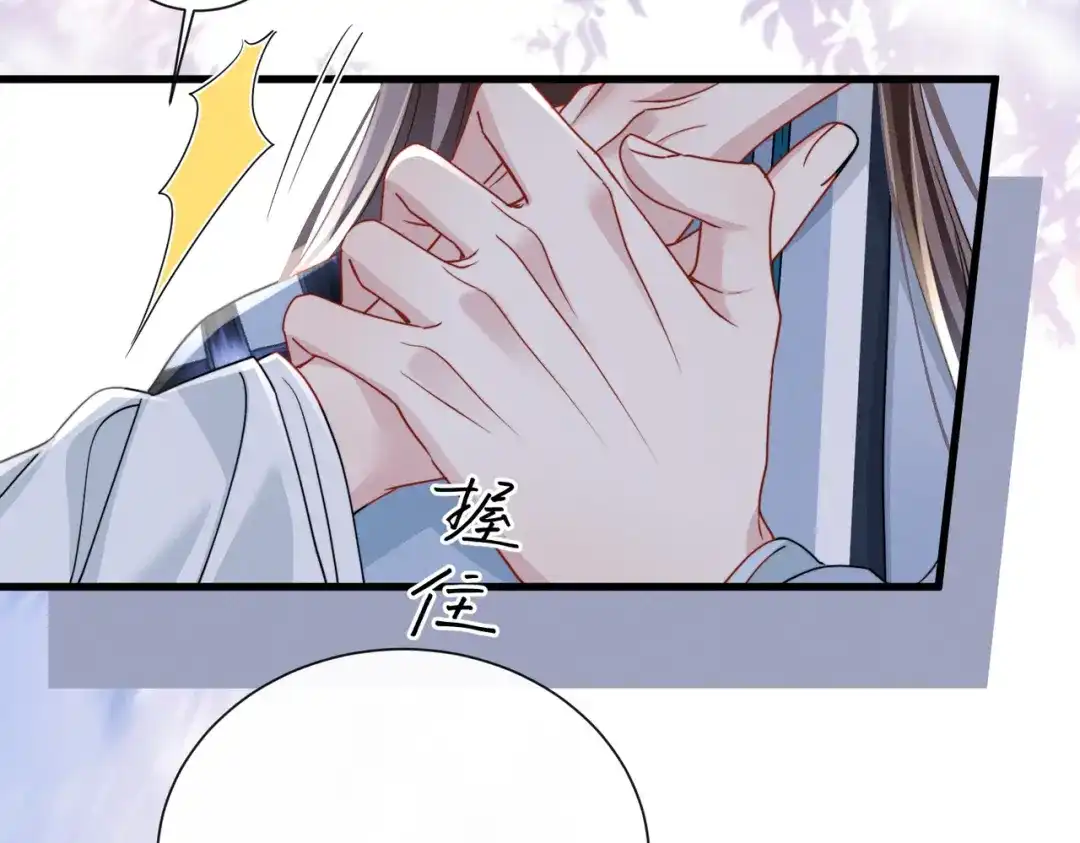 重生选个纨绔爹爹当皇帝 第29话 点醒 第82页