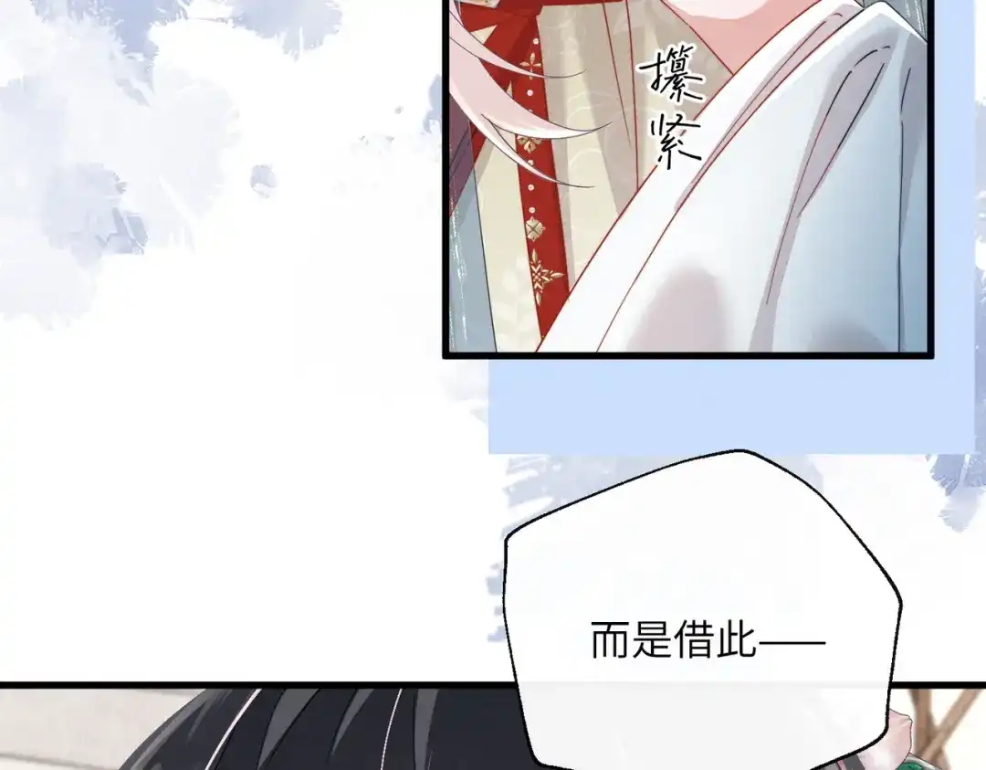 重生选个纨绔爹爹当皇帝 第29话 点醒 第35页