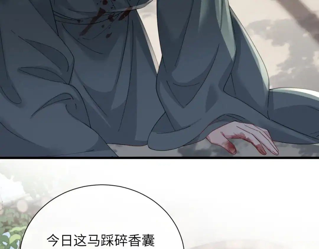 重生选个纨绔爹爹当皇帝 第29话 点醒 第30页
