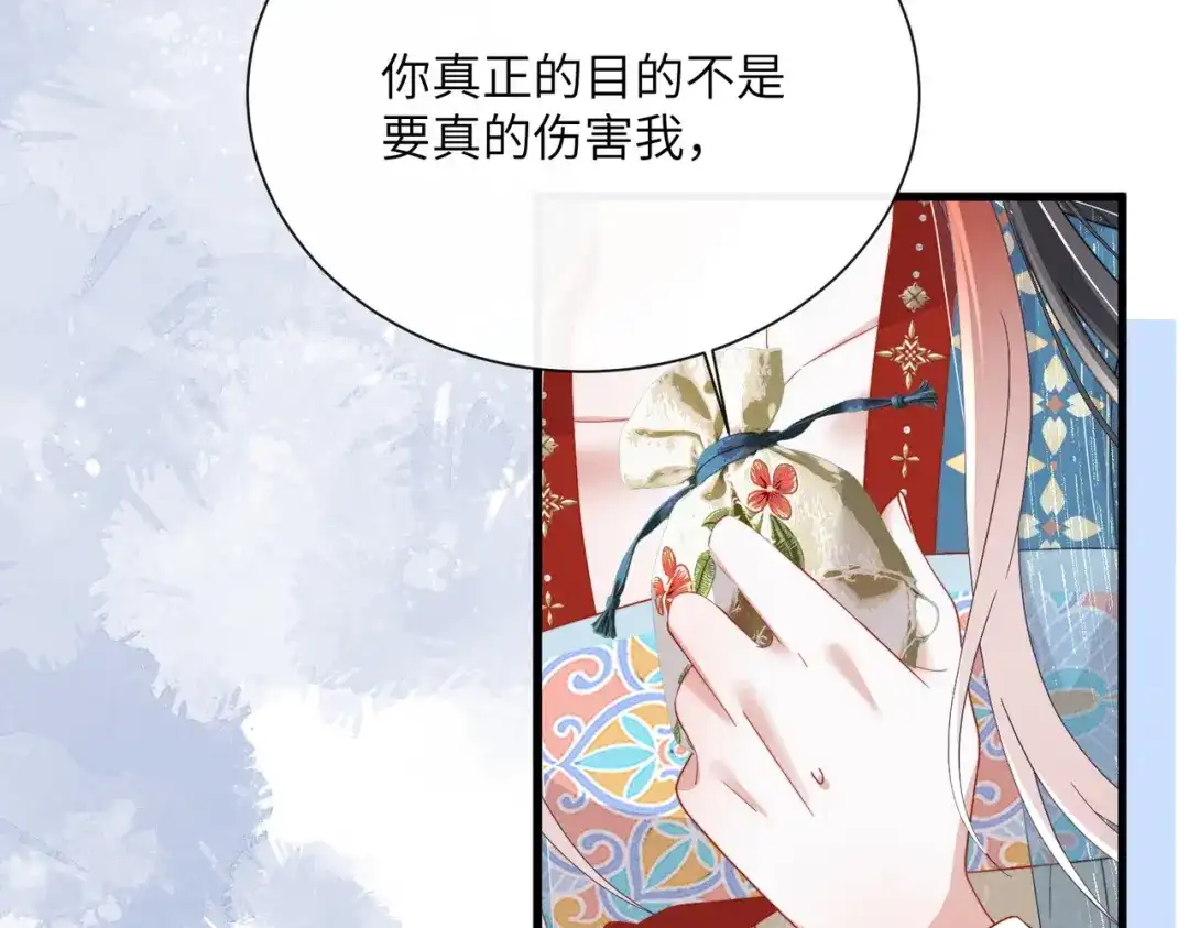 重生选个纨绔爹爹当皇帝 第29话 点醒 第34页
