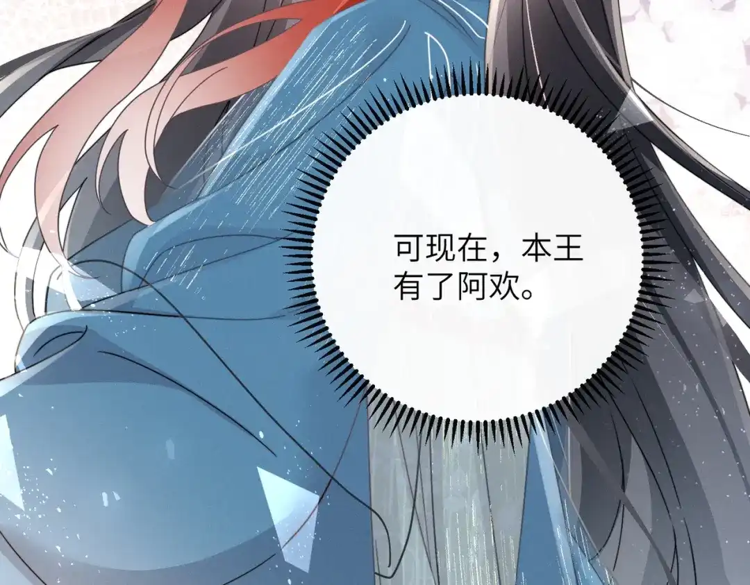 重生选个纨绔爹爹当皇帝 第29话 点醒 第99页
