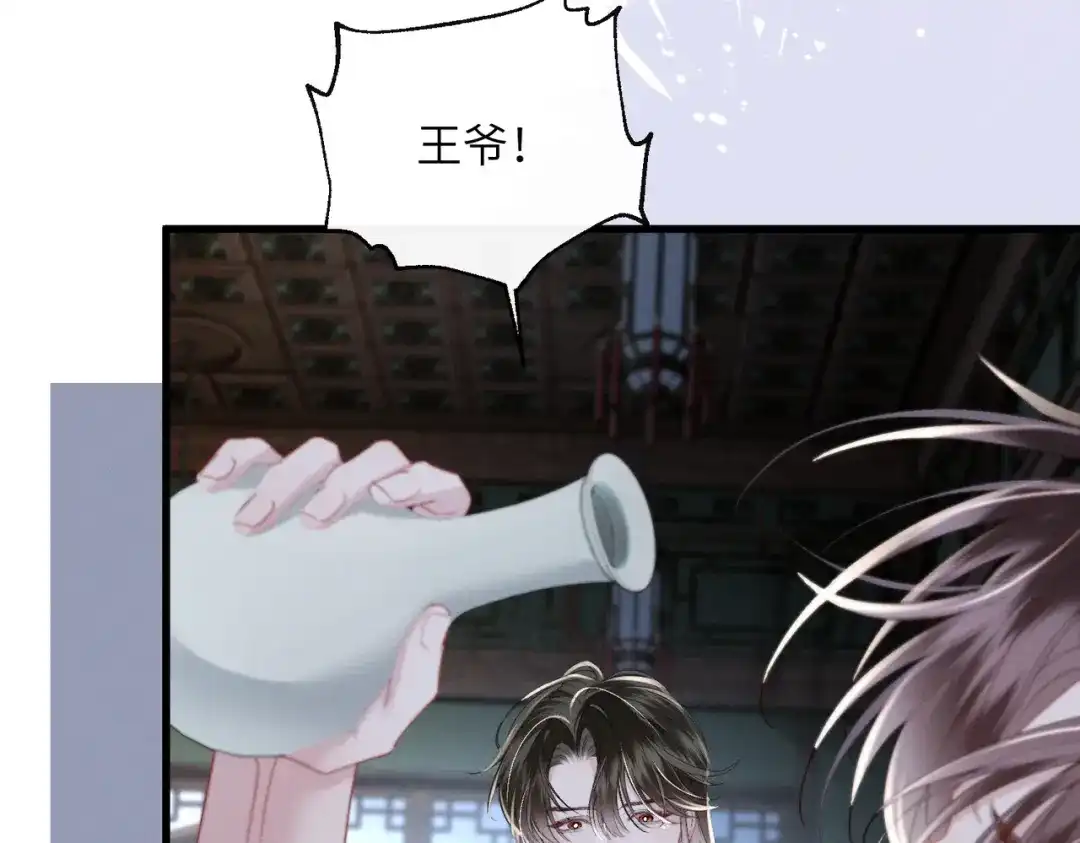 重生选个纨绔爹爹当皇帝 第29话 点醒 第64页