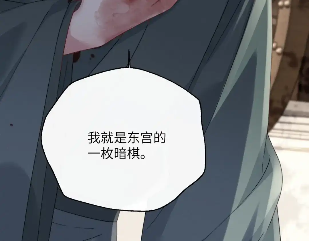 重生选个纨绔爹爹当皇帝 第29话 点醒 第41页