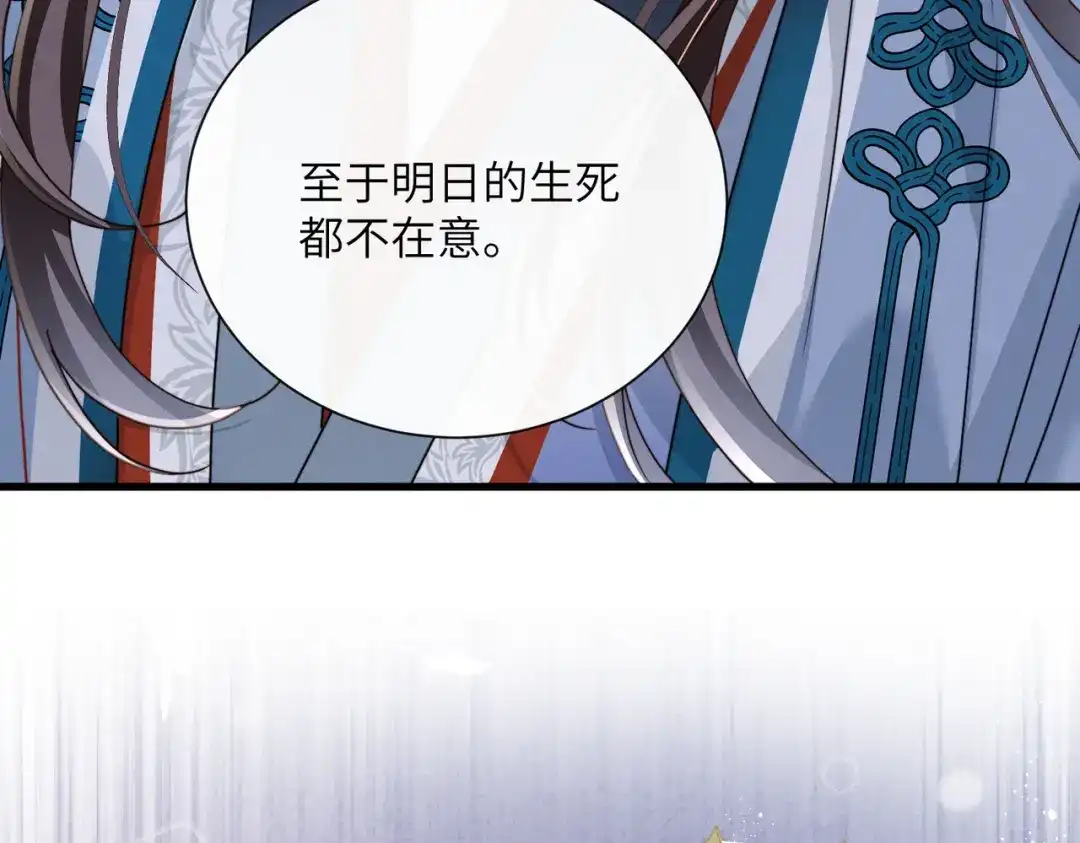 重生选个纨绔爹爹当皇帝 第29话 点醒 第97页