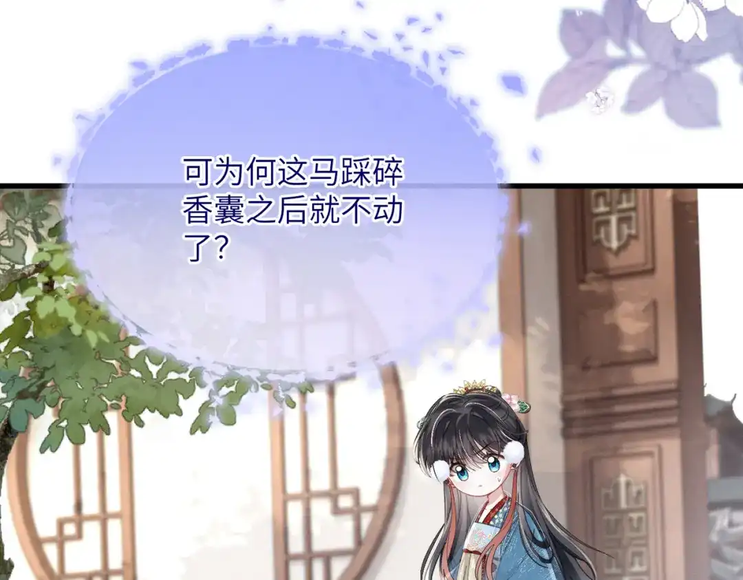 重生选个纨绔爹爹当皇帝 第29话 点醒 第26页