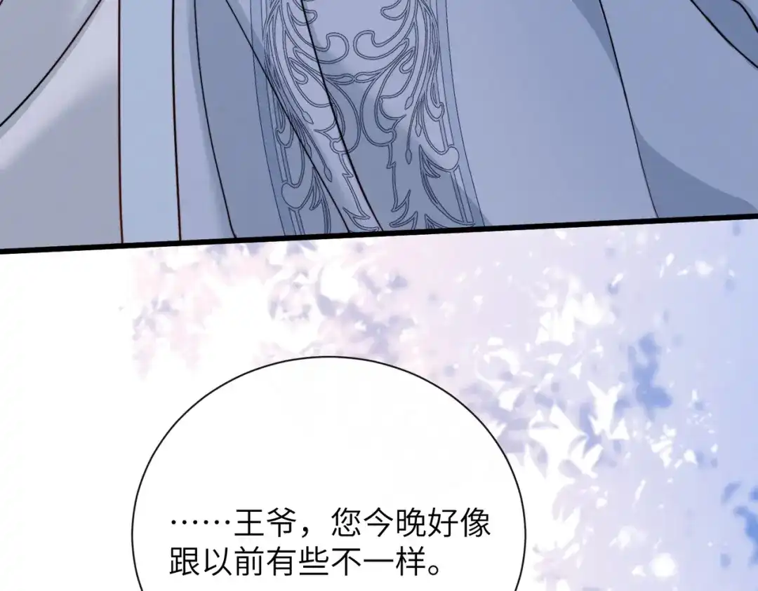 重生选个纨绔爹爹当皇帝 第29话 点醒 第91页