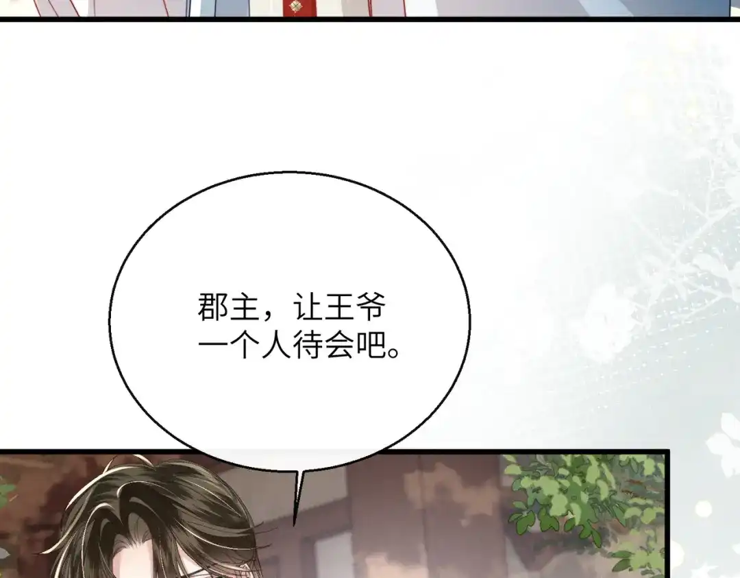 重生选个纨绔爹爹当皇帝 第29话 点醒 第9页