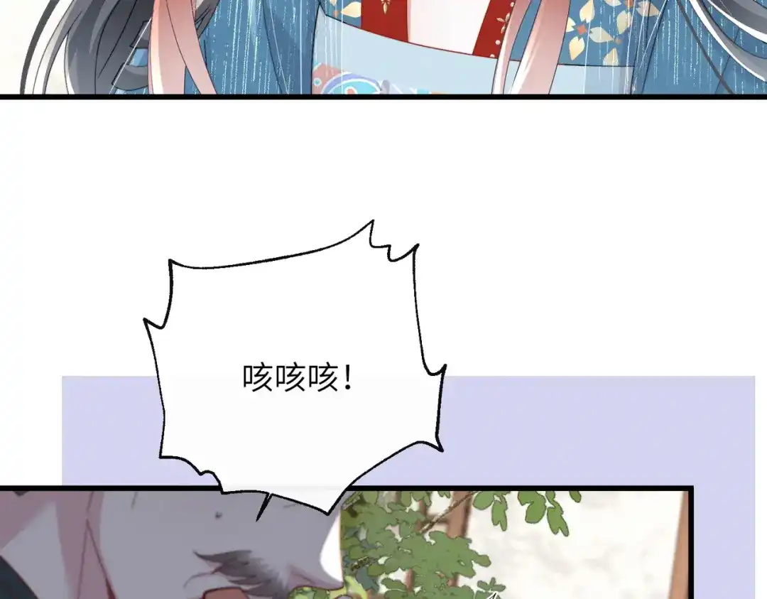 重生选个纨绔爹爹当皇帝 第29话 点醒 第37页