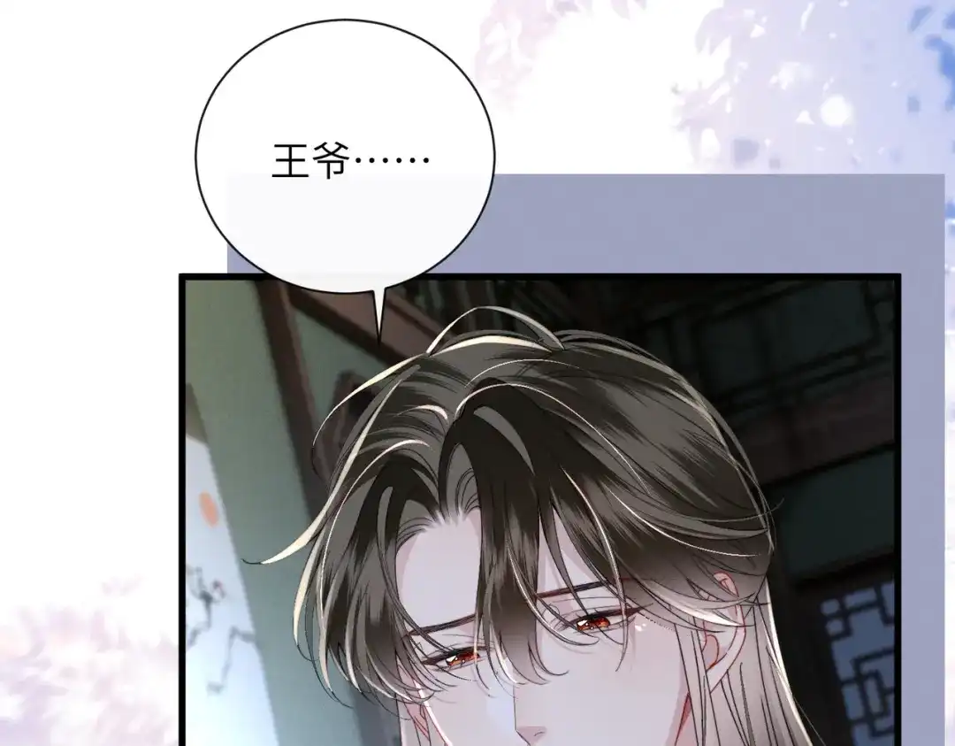 重生选个纨绔爹爹当皇帝 第29话 点醒 第86页