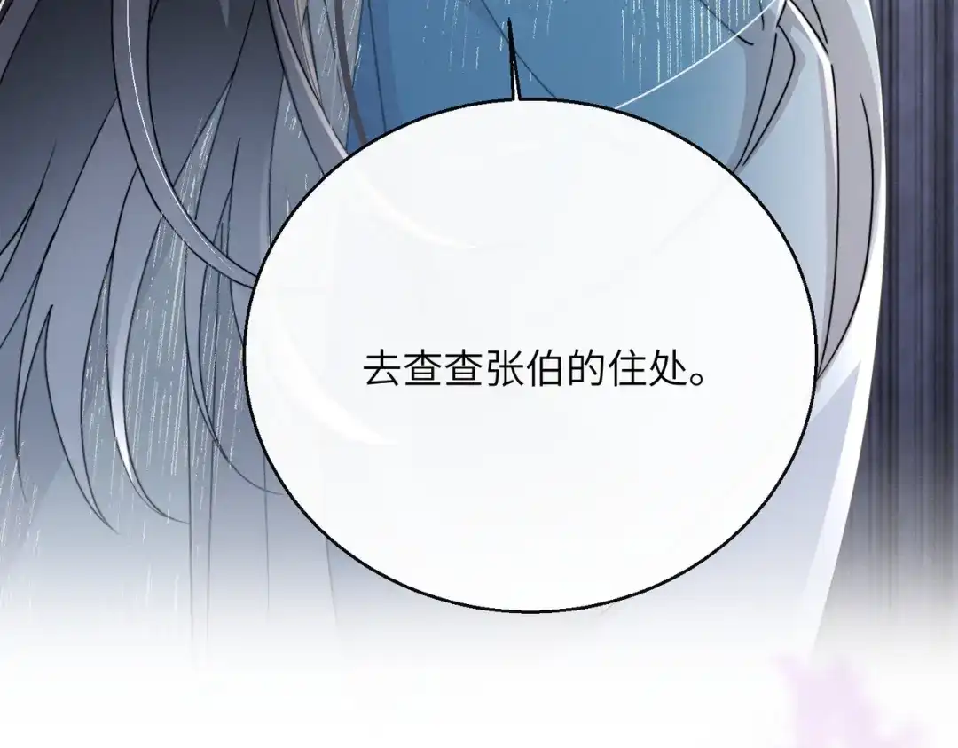 重生选个纨绔爹爹当皇帝 第29话 点醒 第56页
