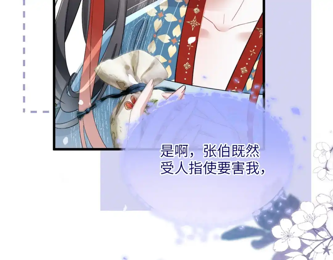 重生选个纨绔爹爹当皇帝 第29话 点醒 第25页