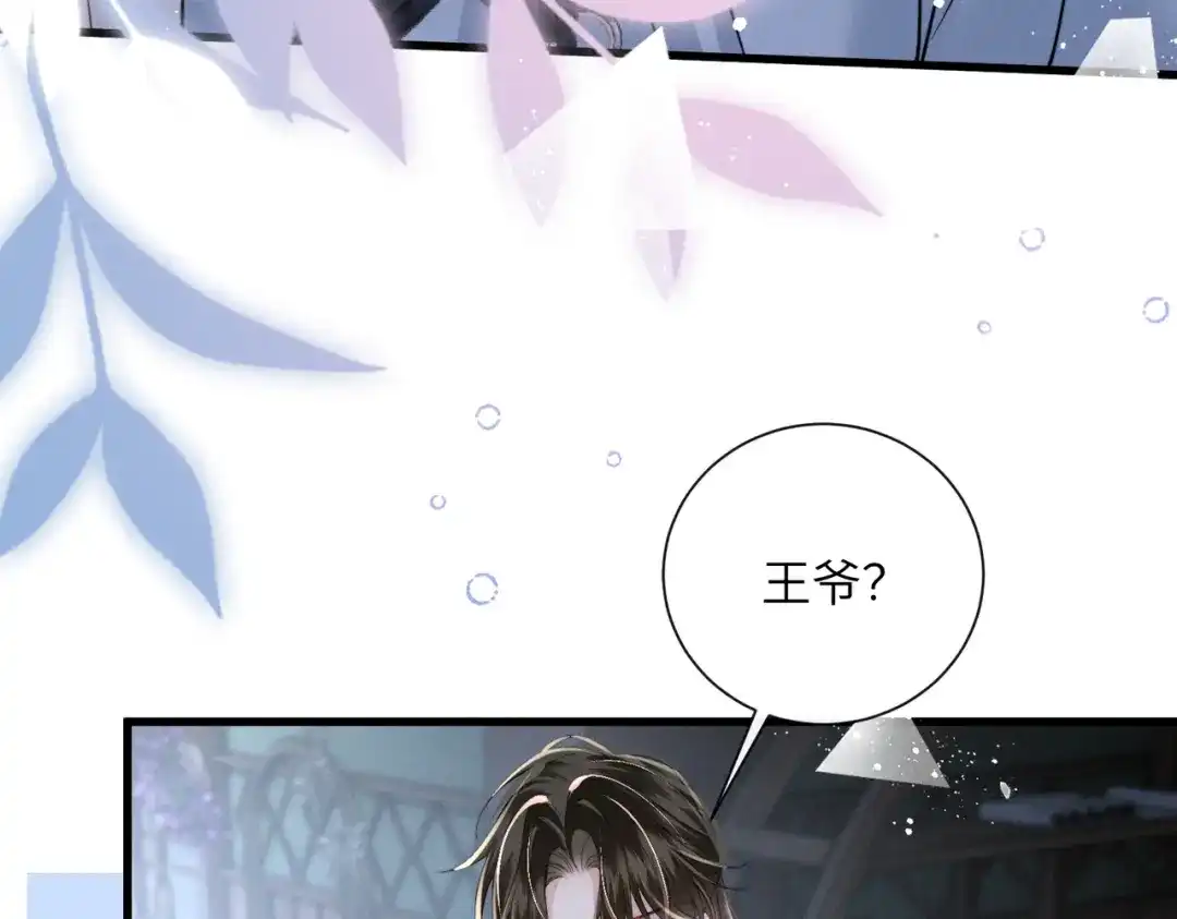 重生选个纨绔爹爹当皇帝 第29话 点醒 第74页