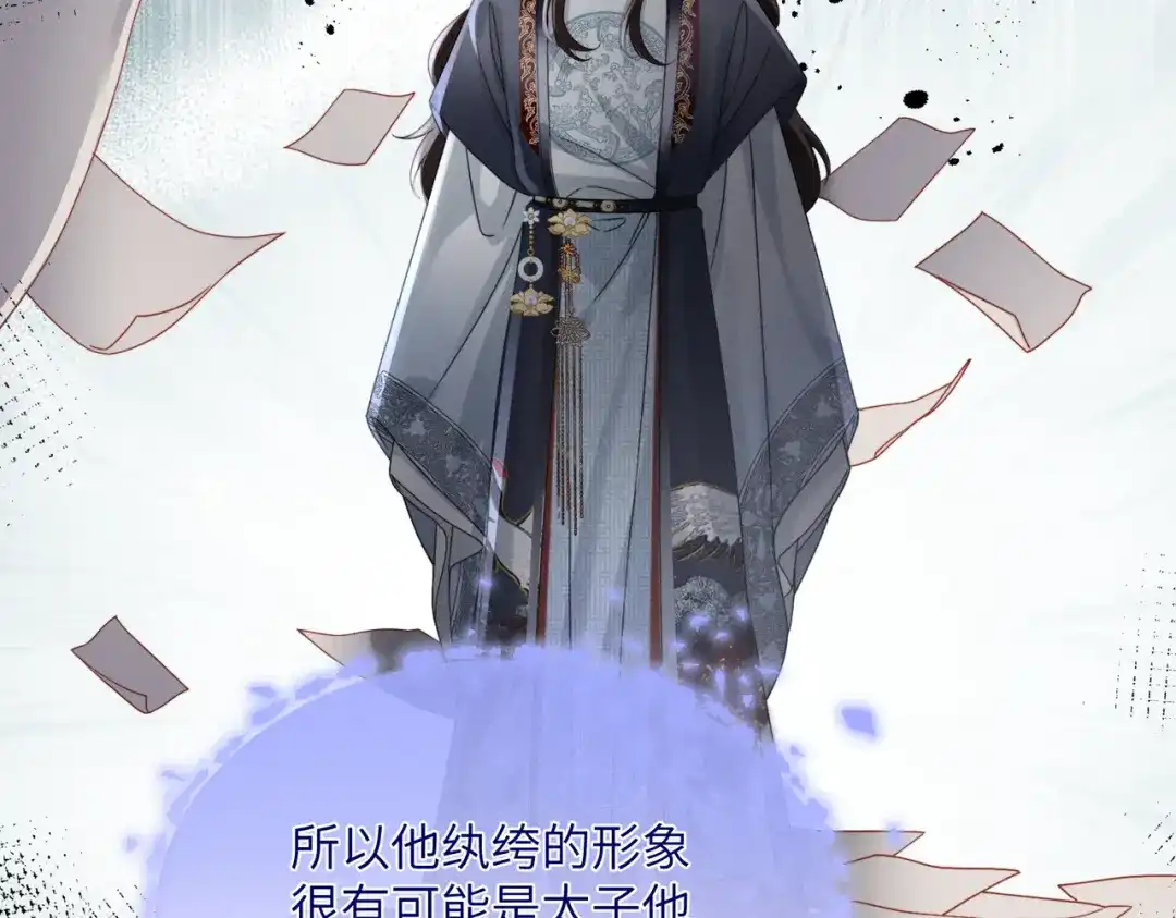 《重生选个纨绔爹爹当皇帝》第3话 此爹可教 第85页