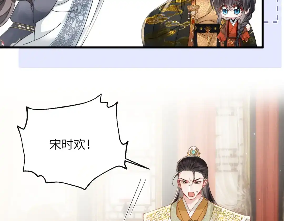 《重生选个纨绔爹爹当皇帝》第3话 此爹可教 第10页