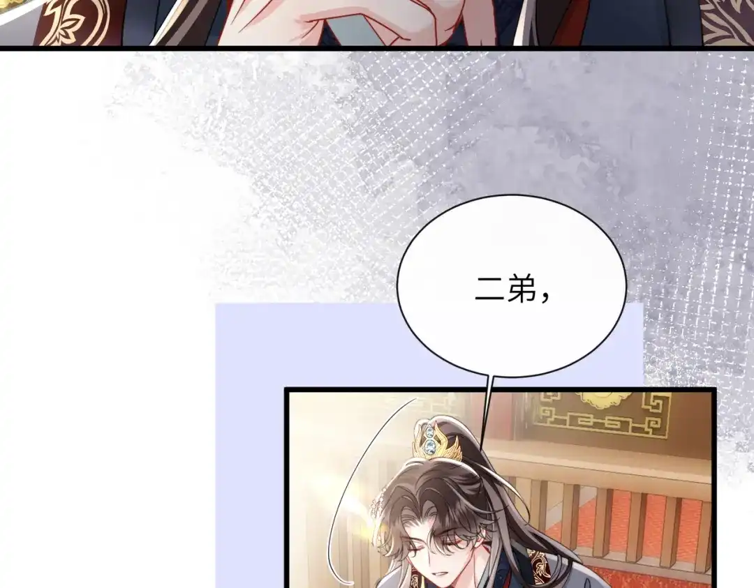 《重生选个纨绔爹爹当皇帝》第3话 此爹可教 第67页