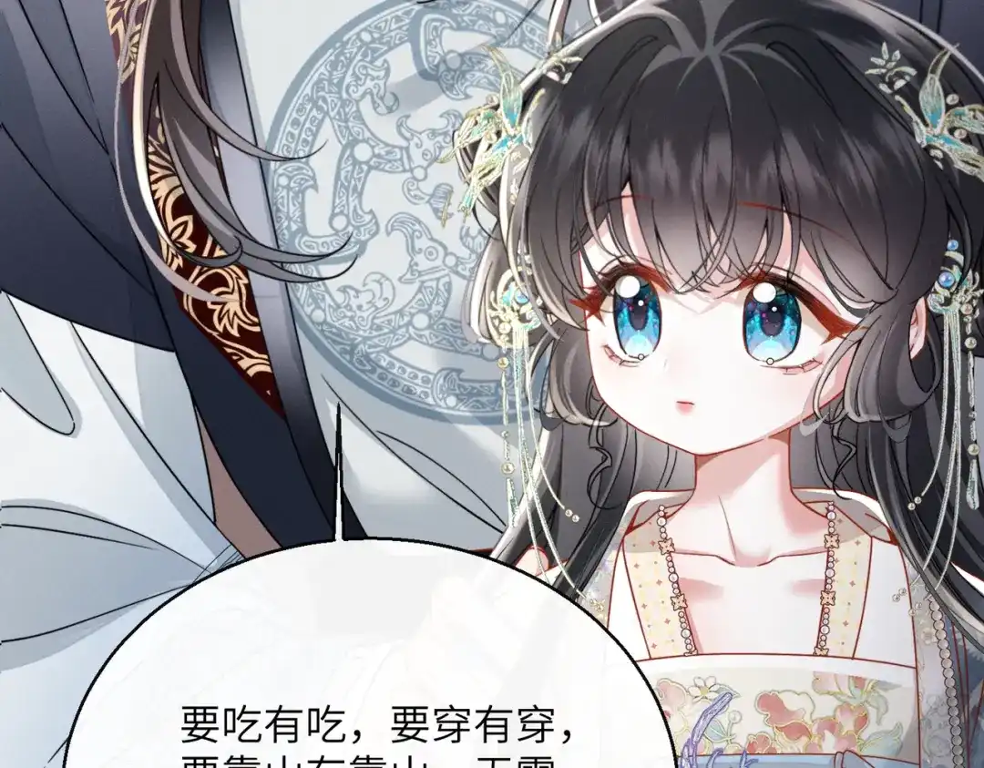 《重生选个纨绔爹爹当皇帝》第3话 此爹可教 第147页