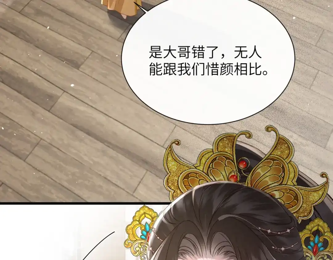 《重生选个纨绔爹爹当皇帝》第3话 此爹可教 第127页