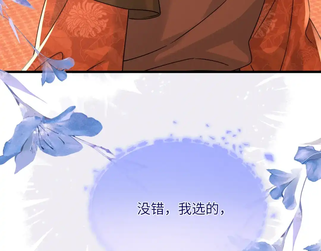 《重生选个纨绔爹爹当皇帝》第3话 此爹可教 第17页