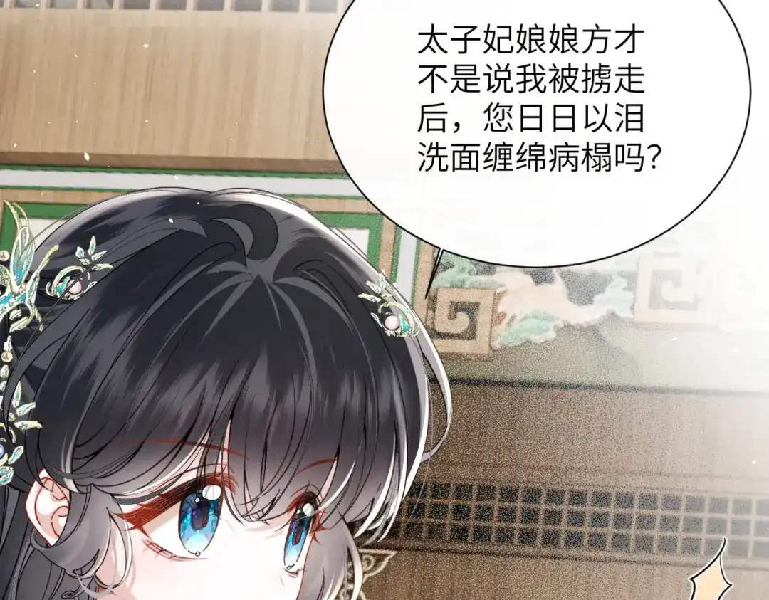 《重生选个纨绔爹爹当皇帝》第3话 此爹可教 第132页