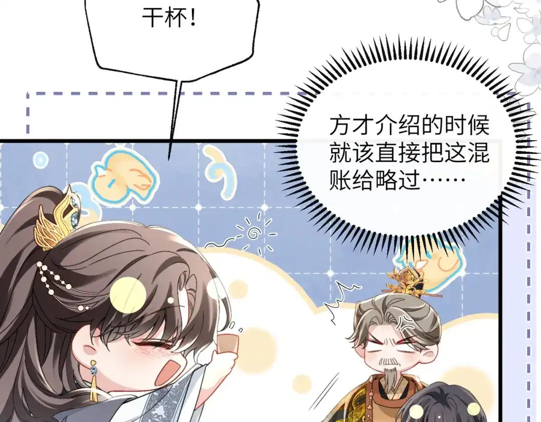 《重生选个纨绔爹爹当皇帝》第3话 此爹可教 第9页