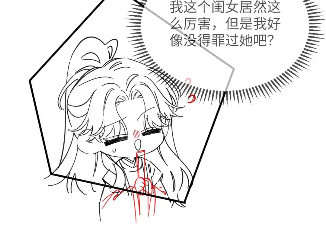 《重生选个纨绔爹爹当皇帝》第3话 此爹可教 第180页