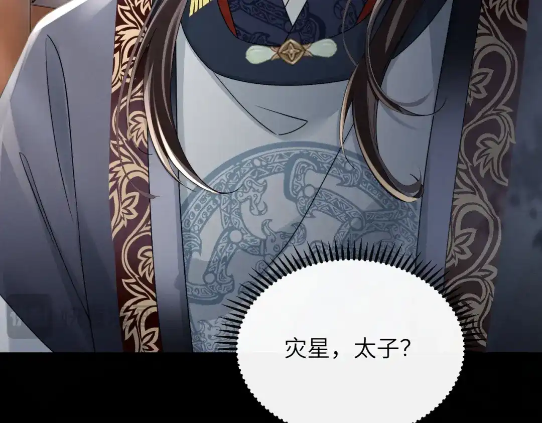 《重生选个纨绔爹爹当皇帝》第3话 此爹可教 第38页