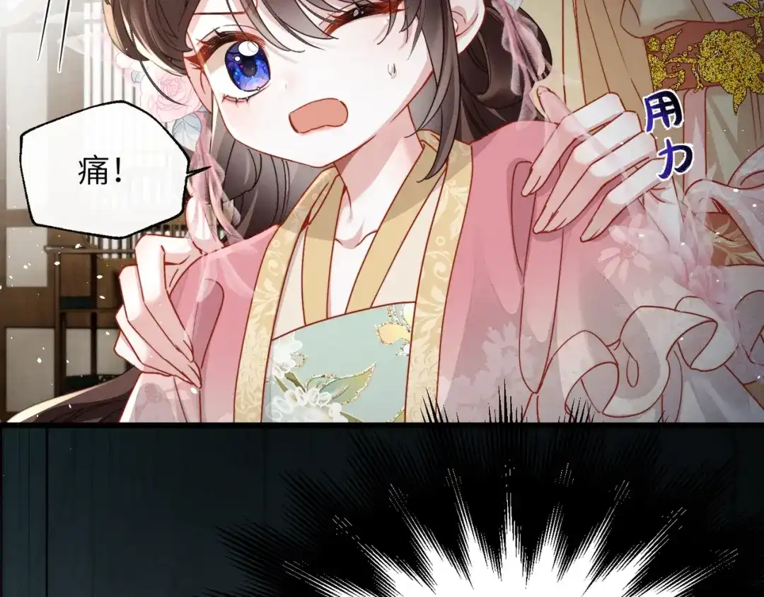 《重生选个纨绔爹爹当皇帝》第3话 此爹可教 第138页