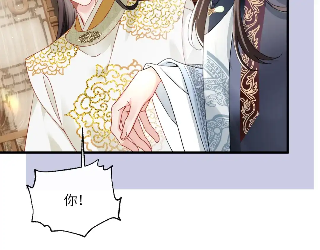 《重生选个纨绔爹爹当皇帝》第3话 此爹可教 第73页