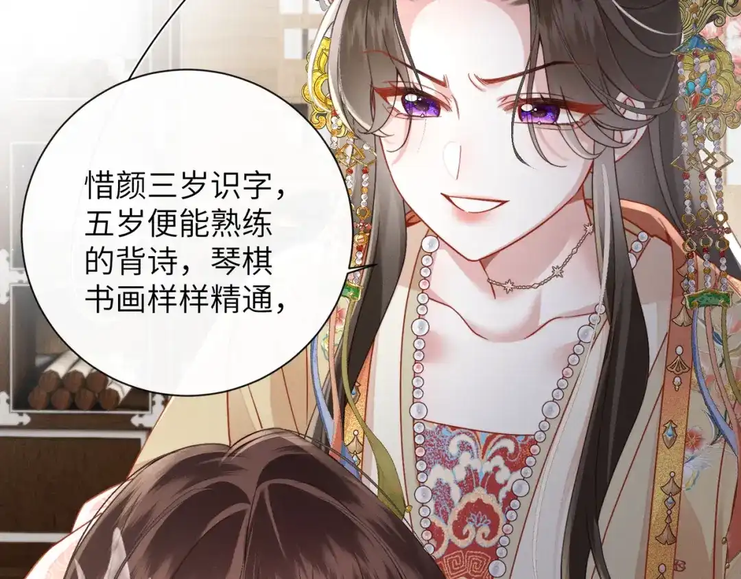 《重生选个纨绔爹爹当皇帝》第3话 此爹可教 第128页