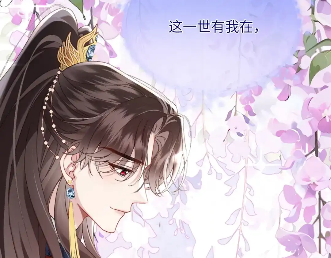 《重生选个纨绔爹爹当皇帝》第3话 此爹可教 第165页