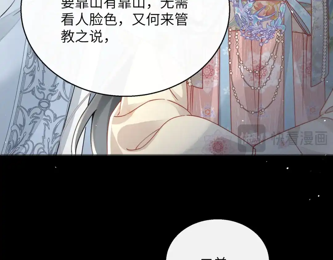 《重生选个纨绔爹爹当皇帝》第3话 此爹可教 第148页
